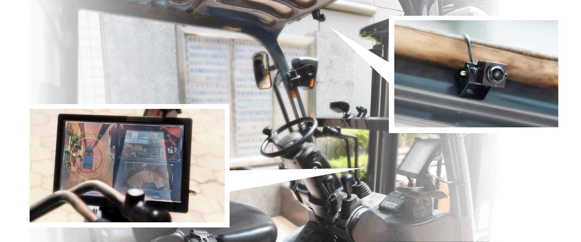 威盛電子向媒體展示最新的Mobile360 AI堆高機安全輔助系統