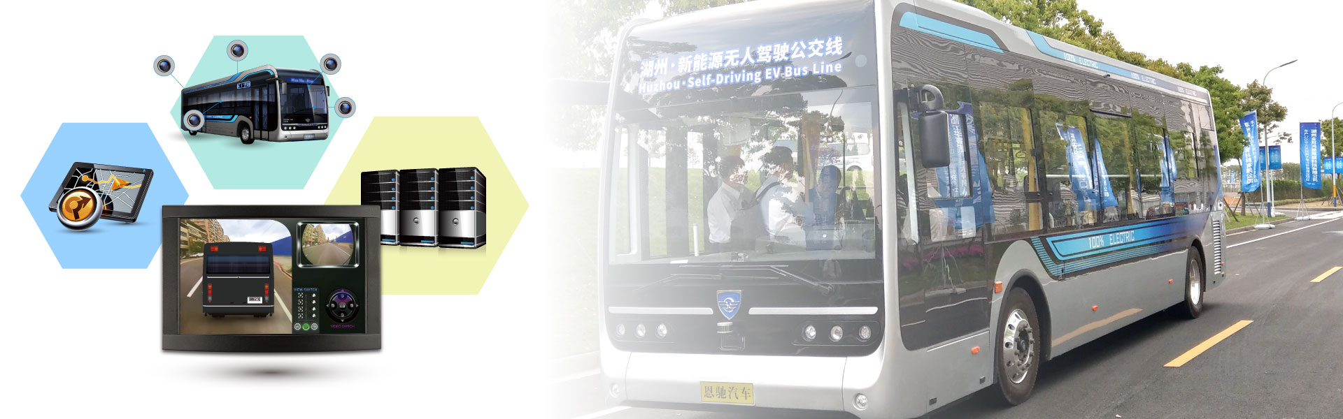 self-driving EV bus