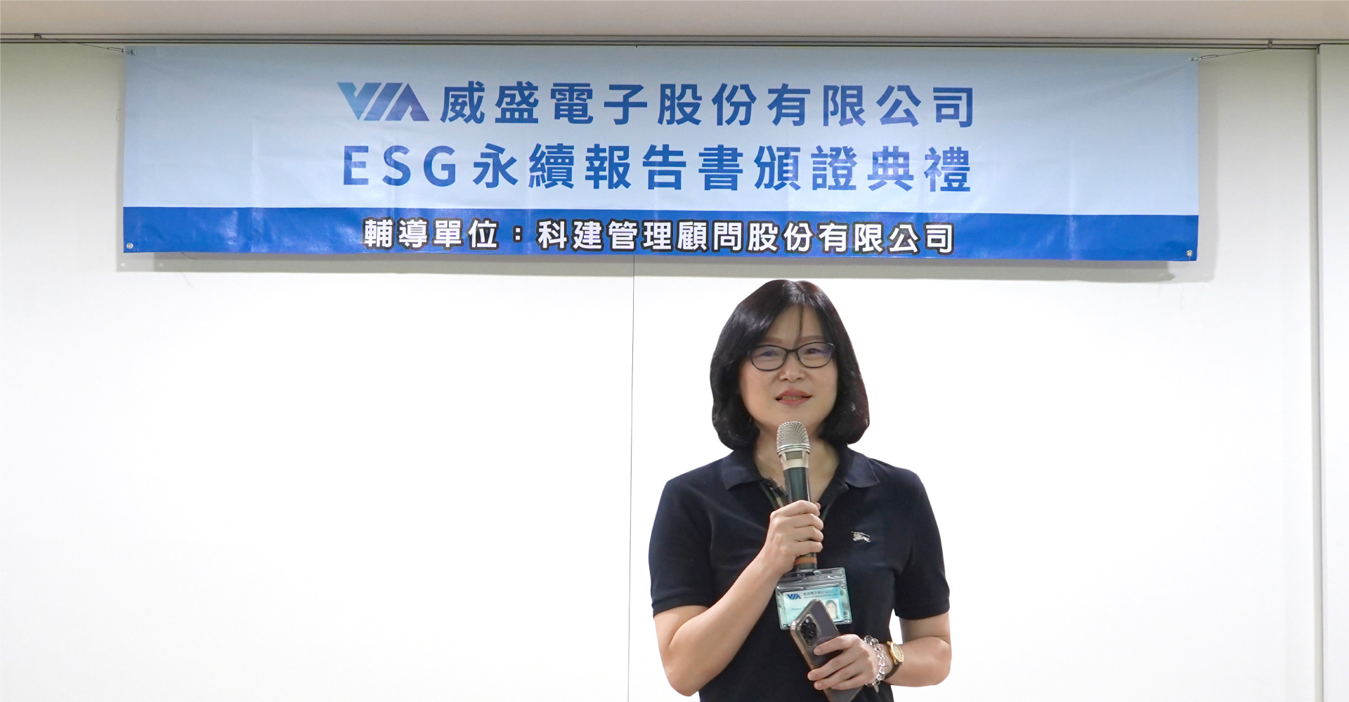 CFO in ESG awarding ceremony